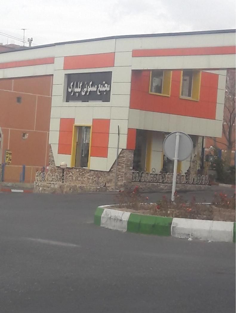 بلوار توانیر مجتمع گلها کد ۱۷۶۰